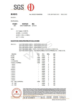 SGS报告